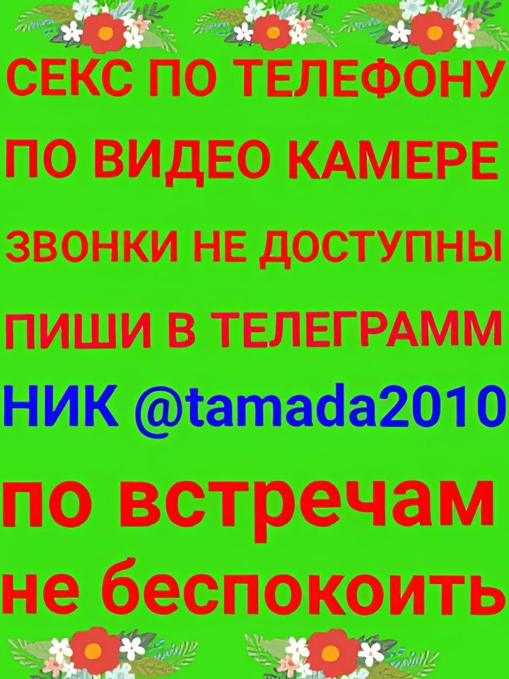 Индивидуалка Магдалина, доступна для личного знакомства от 10000 руб