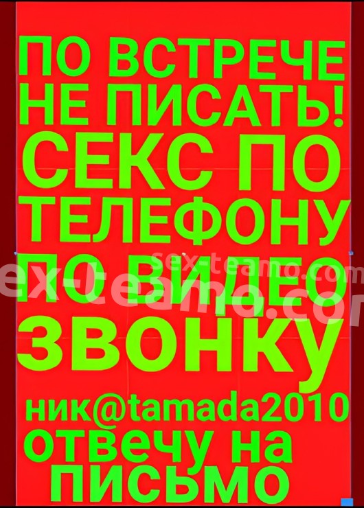 Индивидуалка Магдалина, доступна для личного знакомства от 10000 руб
