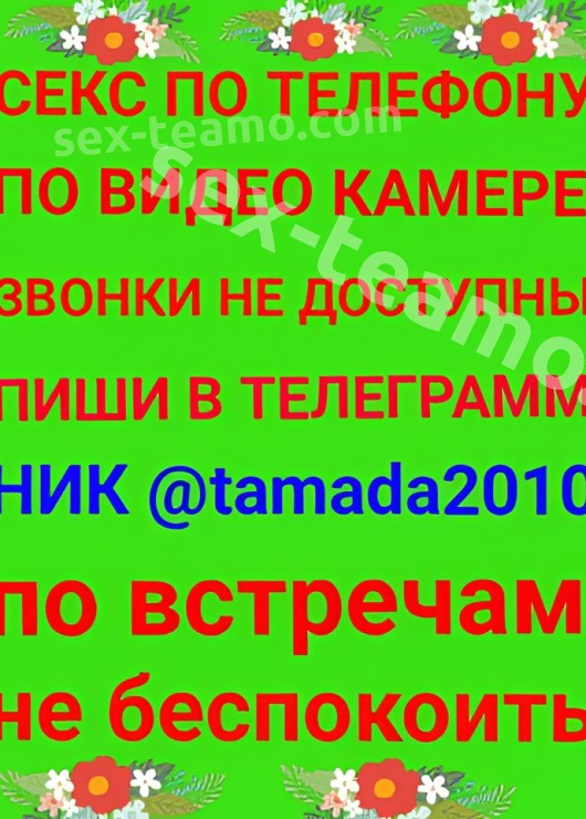 Индивидуалка Магдалина, доступна для личного знакомства от 10000 руб